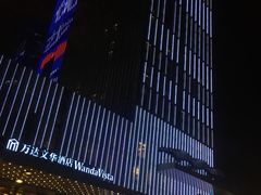 -长沙富力万达文华酒店