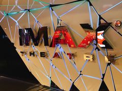 -博纳UA影城(KK Mall IMAX店)