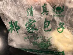 -郑家包子牛肉拉面(尚勤路店)