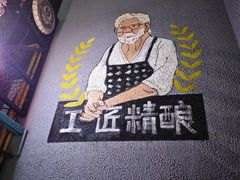 -学府公社餐酒吧(原中关村天堂店)