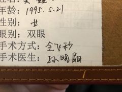 -黑马眼科·近视手术