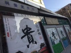 -北京市朝阳区首都医科大学附属北京安贞医院大屯社区卫生服务中心