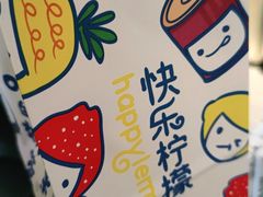 -快乐柠檬happylemon(日月光店)
