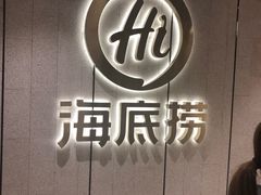 -海底捞火锅(群光广场店)