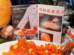 -吴越荣记苏州菜·松鼠桂鱼 100% 活鱼现做(月光码头店)
