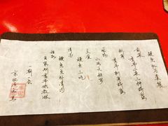 -京怀石·壬生