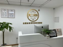 -薇兰专业脱毛连锁机构