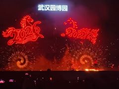 -武汉园博园(武汉自然博物馆)