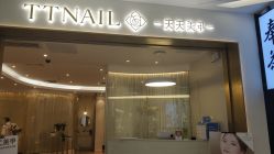 -TTNAIL天天美甲