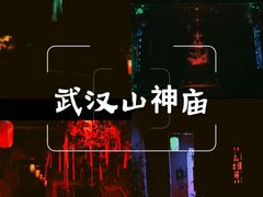 -棂笼·深度沉浸密室(武汉旗舰店)