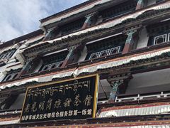 -老光明岗琼甜茶馆