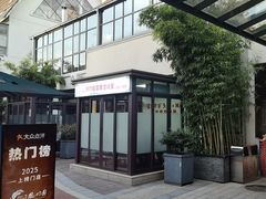 -凤竹园(修水店)