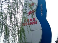android_upload_pic-老磨油饼(高陵店)
