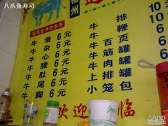 菜单-达道武仔牛肉店(广达路店)