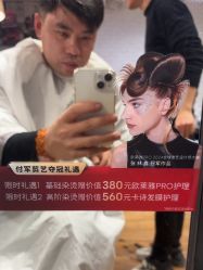 -付军剪艺