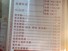 -张明富面皮店(东大街店)