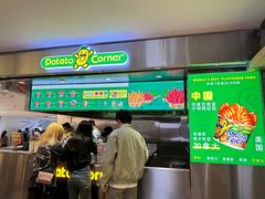 -Potato Corner(广州天河城店)