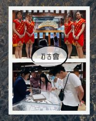 -石古会玉石批发中心