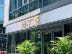 -梅花境(万科店)