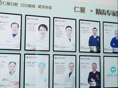 -武汉仁爱口腔(光谷店)
