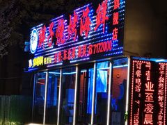 -胖子烧烤海鲜(亲贤北街店)