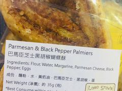 -安德鲁饼店(总店)