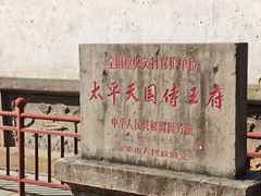 -太平天国侍王府