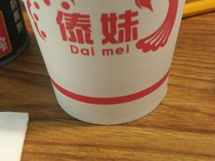 -傣妹火锅(荔湾广场店)