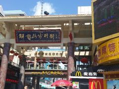 android_upload_pic-解放路步行街                