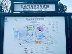 -径山花海