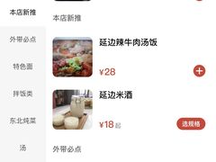-优壹佳·延边朝鲜族料理(中山北路店)