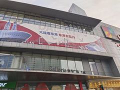 -大连凯丹广场