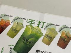 -Yes Lemon就是柠·手打柠檬茶(苏州中心一店)