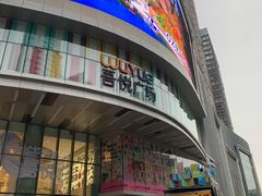 -大悦城(沈阳中街店)