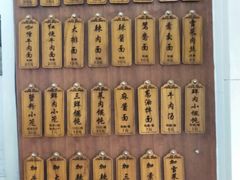 菜单-万寿斋(山阴路店)