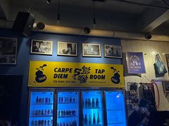 -Carpe Diem精酿空间