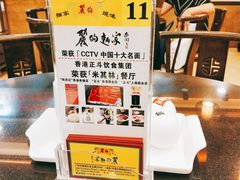 -丽的面家(多宝路店)