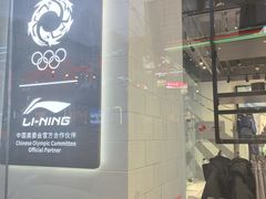 -李宁(大宁国际旗舰店)