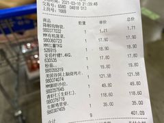 -山姆会员商店(邻瑞广场店)
