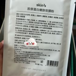 -skin79皮肤管理中心