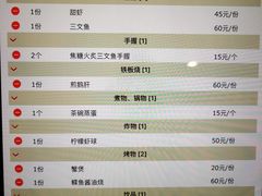 -红叶日料·放题·海胆·定食(星海店)