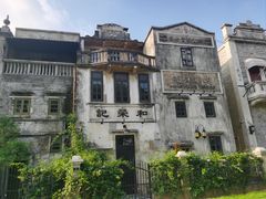 -赤坎·广东华侨国际旅游度假区