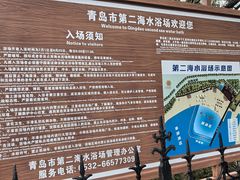 -青岛第二海水浴场