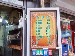 门面-同来顺烧烤餐厅(哈尔滨道店)