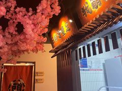 -合风谷(南下塘店)