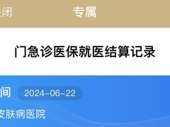 -上海市皮肤病医院(武夷路院区)