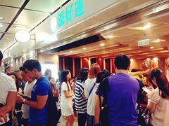 等位区-添好运点心专门店(中环IFC店)