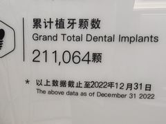 -牙博士口腔品牌连锁(杨浦店)