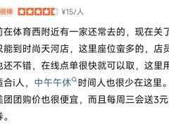 -时尚天河商业广场