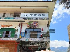 -大理床单厂艺术区